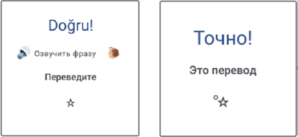 Карточки в приложении ТОКа